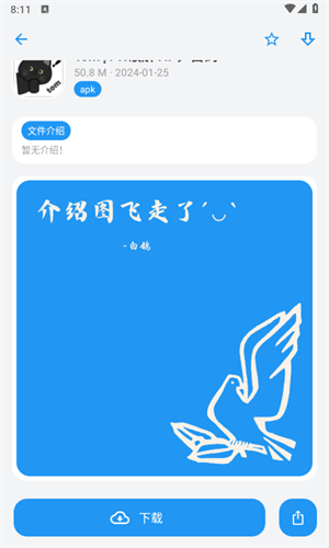 白鴿熊盒子app