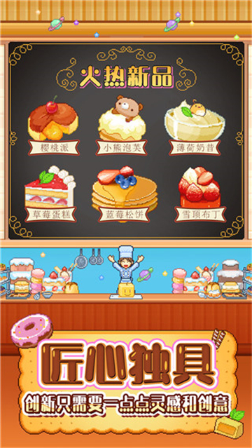 創意蛋糕店完整版