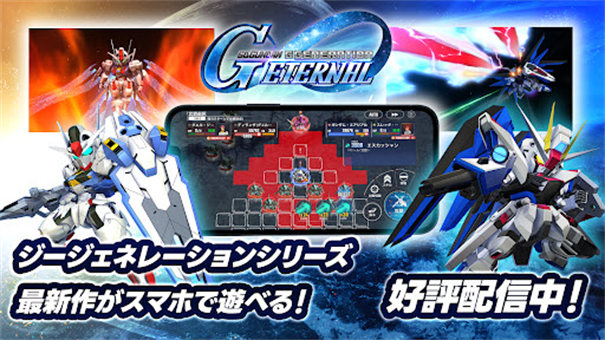 SD高達G世代永恒（G ETERNAL）