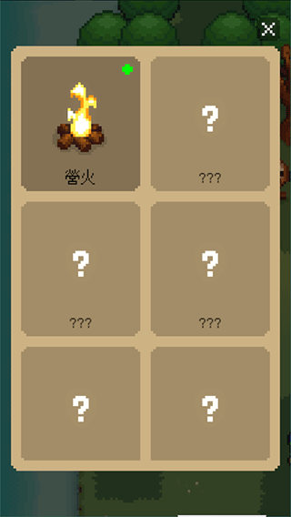 回家的路