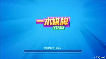 一木棋牌最新版本6.1.1官方版