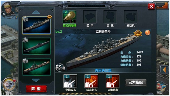 戰艦帝國