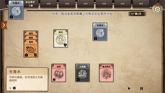 麻瓜紙牌黑暗生存