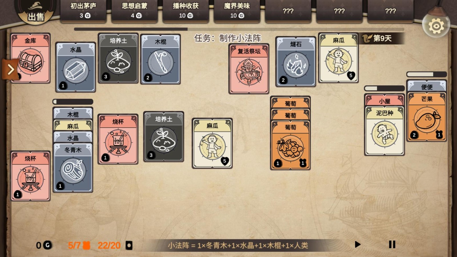 麻瓜紙牌黑暗生存(Muggle Solitaire:Dark Survival)