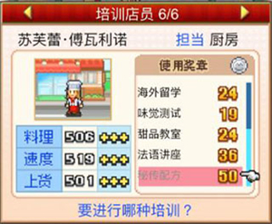 創意蛋糕店無限金幣點券版