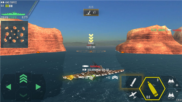戰(zhàn)艦激斗中文版