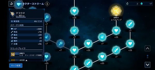 最終幻想7永恒危機電腦版游戲攻略截圖6