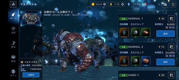 最終幻想7永恒危機電腦版游戲攻略截圖5