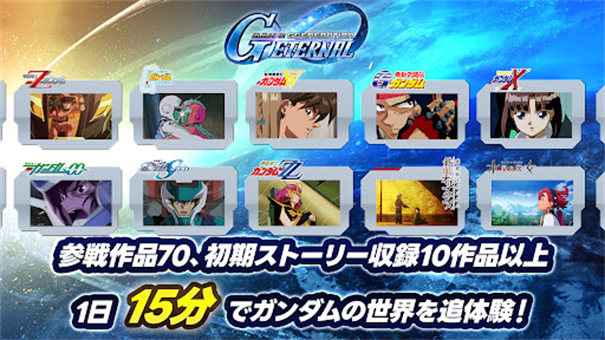 SD高達G世代永恒（G ETERNAL）