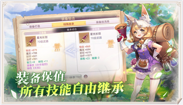 戰鼓之翼安卓版