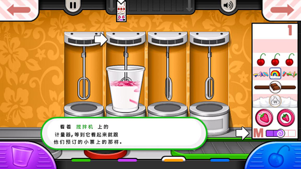 老爹冷飲店免費版