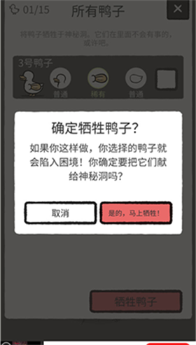 鴨了個鴨