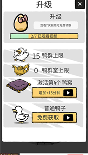 鴨了個鴨