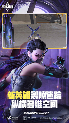 高能英雄體驗服免費