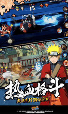 火影忍者體驗服下載手機版