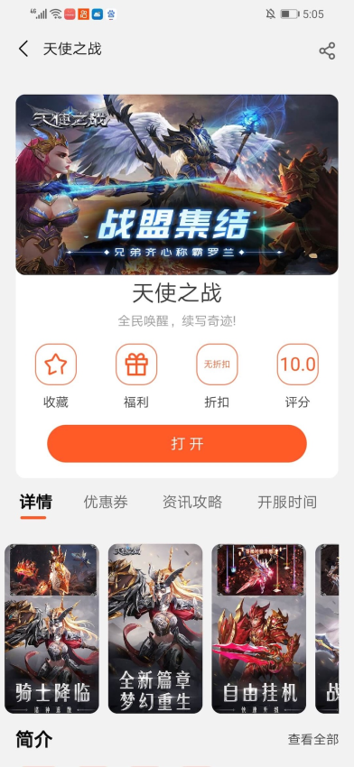 樂游app