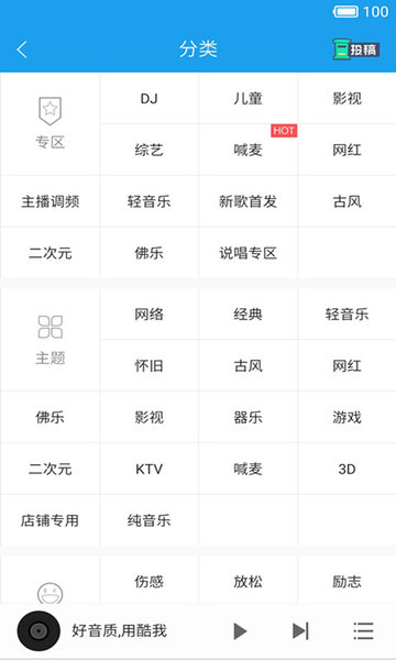 酷我音樂HD下載