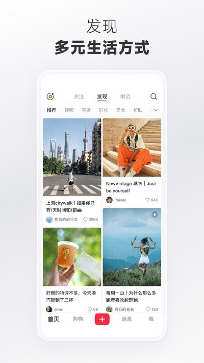 小紅書美食做法下載