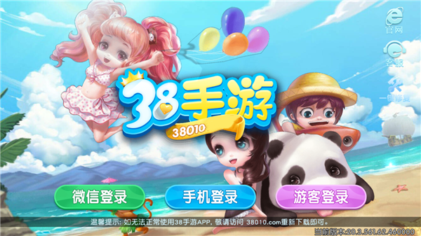 38手游app官網(wǎng)
