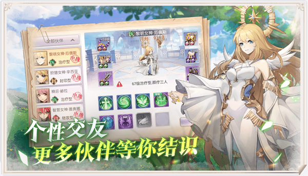戰鼓之翼安卓版