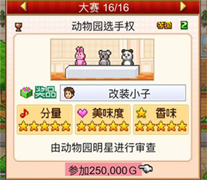 創意蛋糕店無限金幣點券版