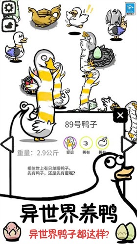 鴨了個鴨