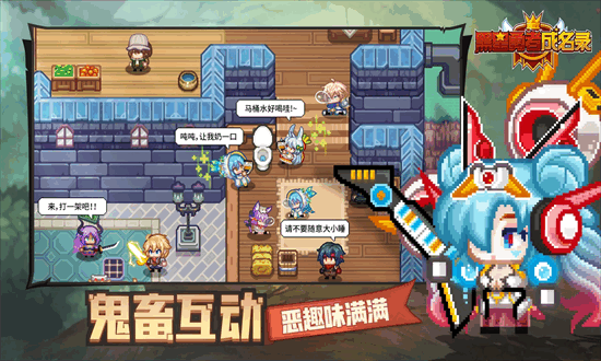 黑星勇者成名錄安卓版