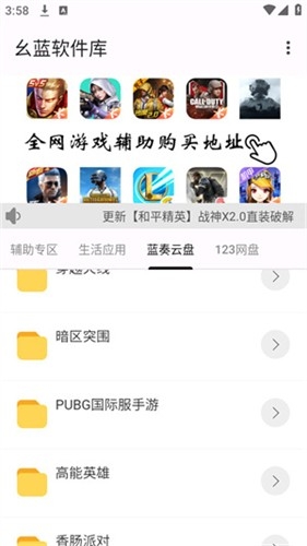 玄藍軟件庫