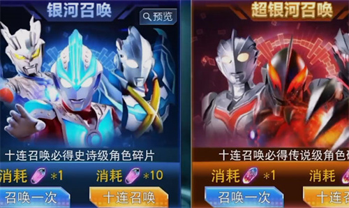 奧特曼傳奇英雄下載安裝最新版