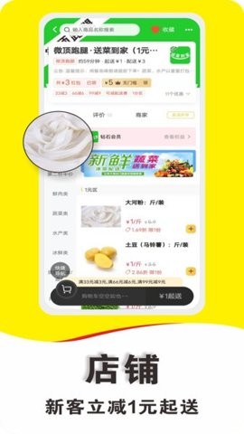 滴滴配送騎手app下載