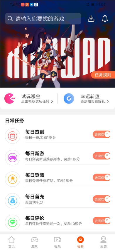 樂游app