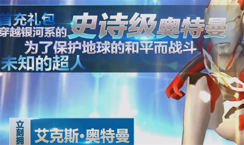 奧特曼傳奇英雄下載安裝最新版