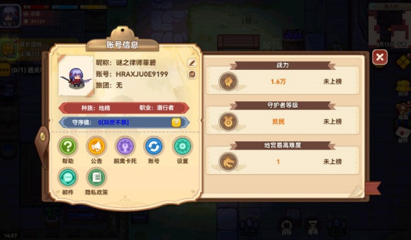 黑星勇者成名錄安卓版
