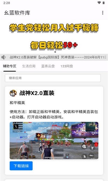 玄藍軟件庫