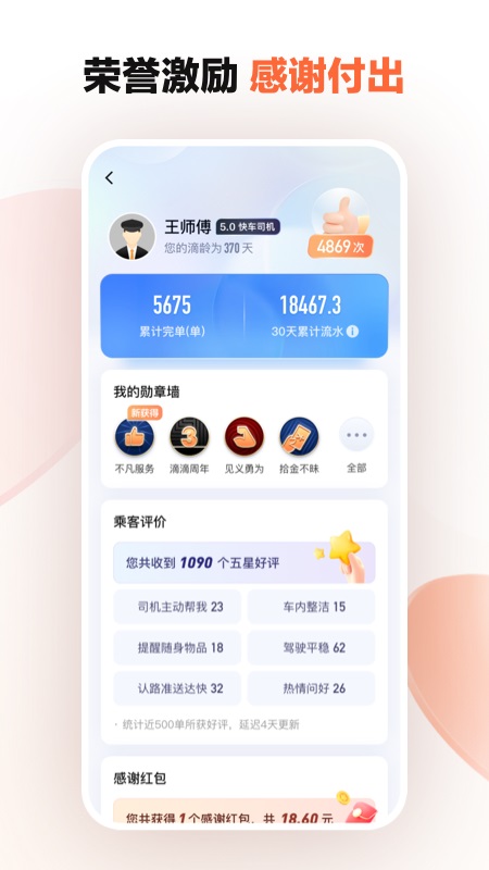 滴滴包車app下載安裝