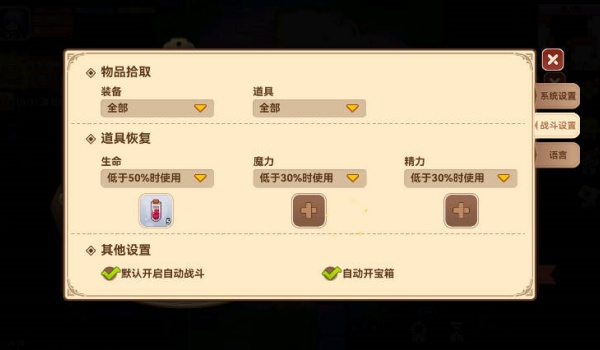 黑星勇者成名錄安卓版