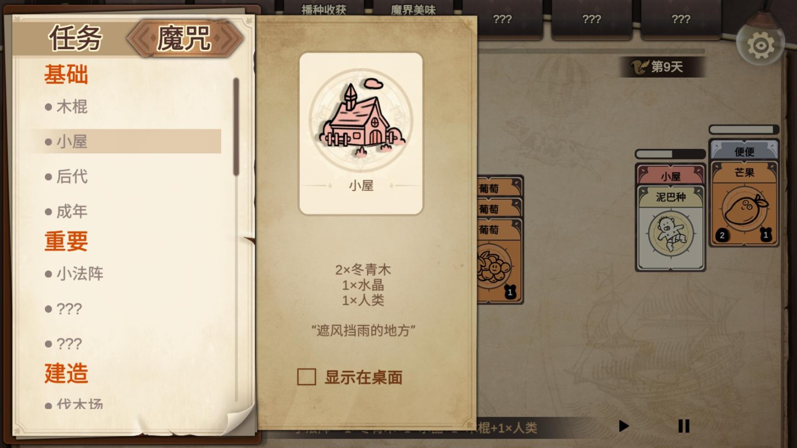 麻瓜紙牌黑暗生存(Muggle Solitaire:Dark Survival)