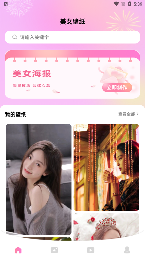 小月v12美化包下載