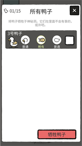 鴨了個鴨