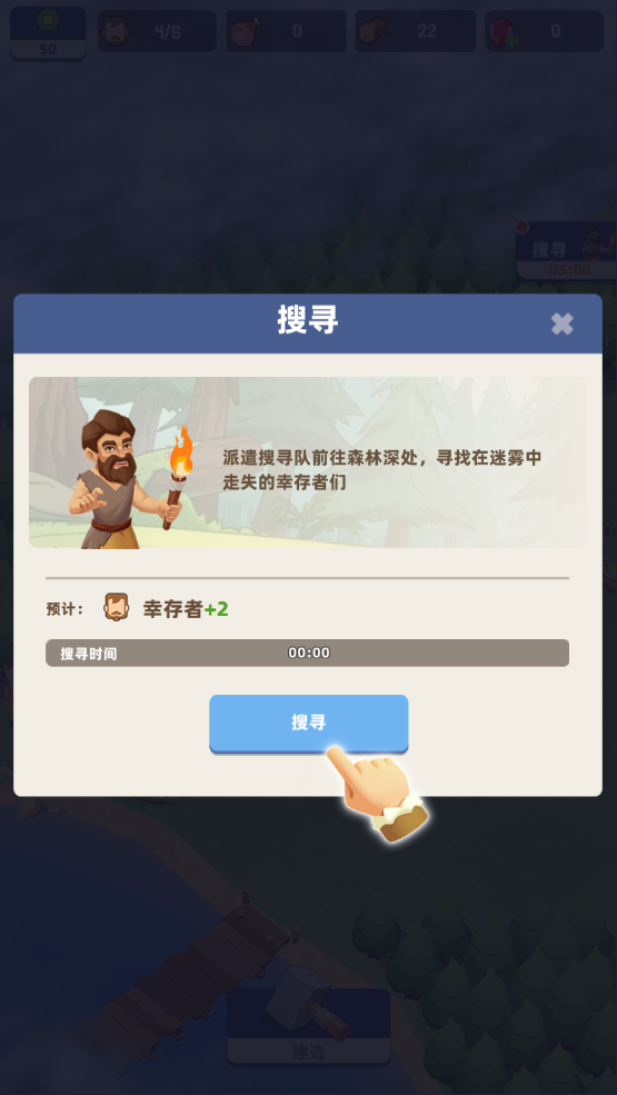 荒島幸存者手機版