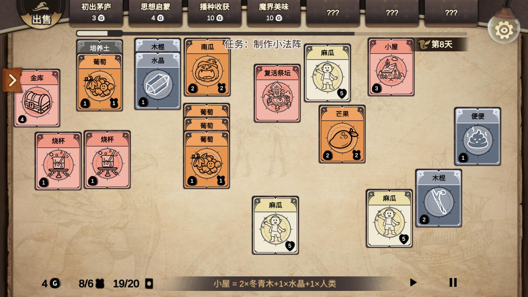 麻瓜紙牌黑暗生存