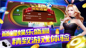 崢光棋牌送3金幣版免費