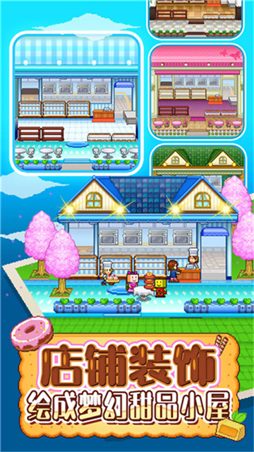 創意蛋糕店完整版