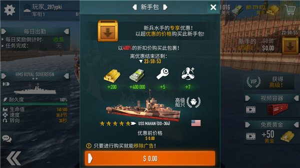 戰(zhàn)艦激斗中文版
