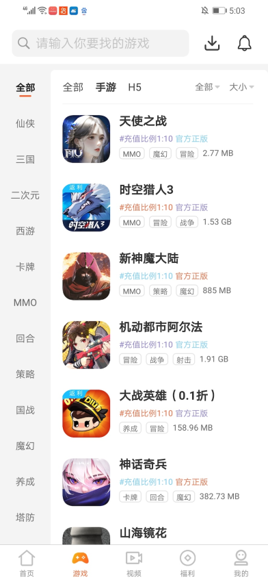 樂游app