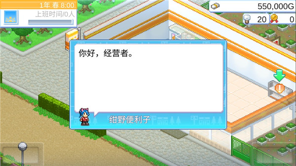 便利店開業日記手游