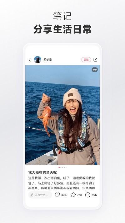 小紅書美食做法下載