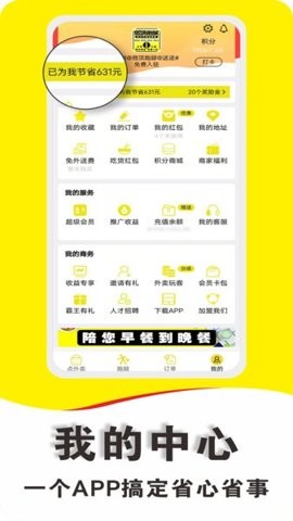 滴滴配送騎手app下載