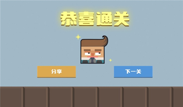 臘腸打工人手機版