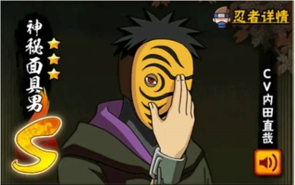 忍者強度排行圖片2